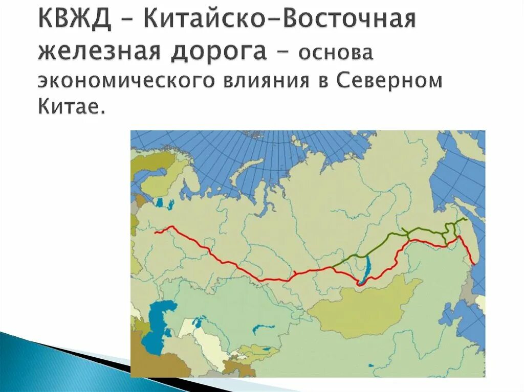 Квжд начало. КВЖД карта железной дороги. КВЖД карта 19 века. Китайско-Восточная железная дорога на карте. Карта КВЖД начало 20 века.