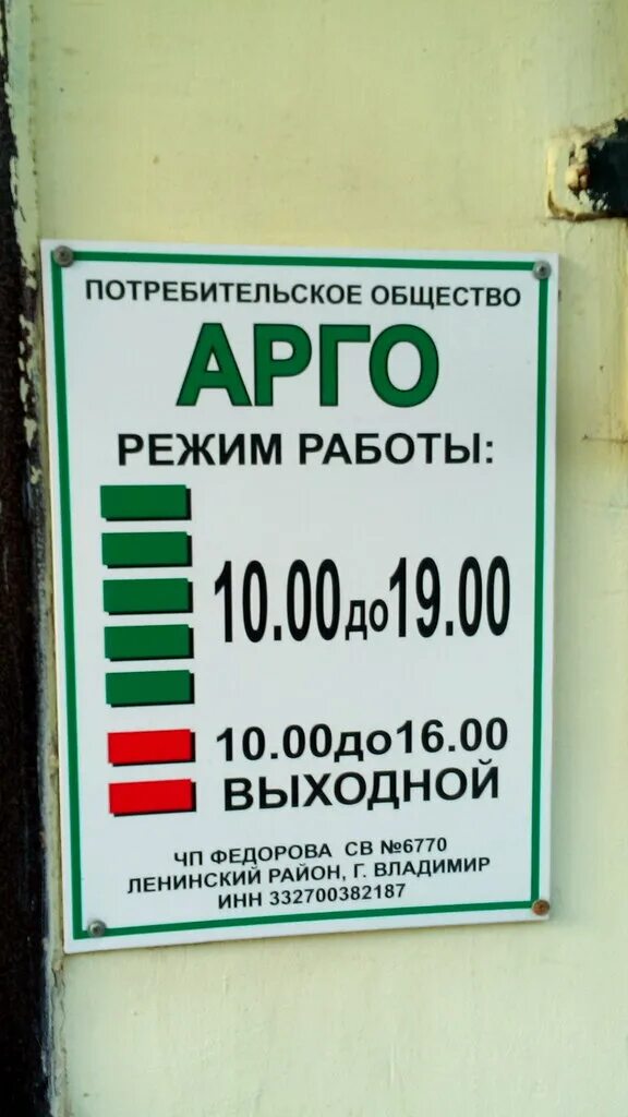 режим работы. режим работы табличка образец. распорядок работы магазинов. режим работы табличка образец. вывеска режим работы.