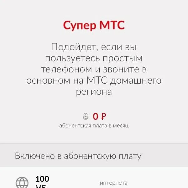 Код регионов мтс. Код регионов мтс