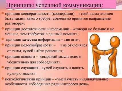 Упражнения общение коммуникации