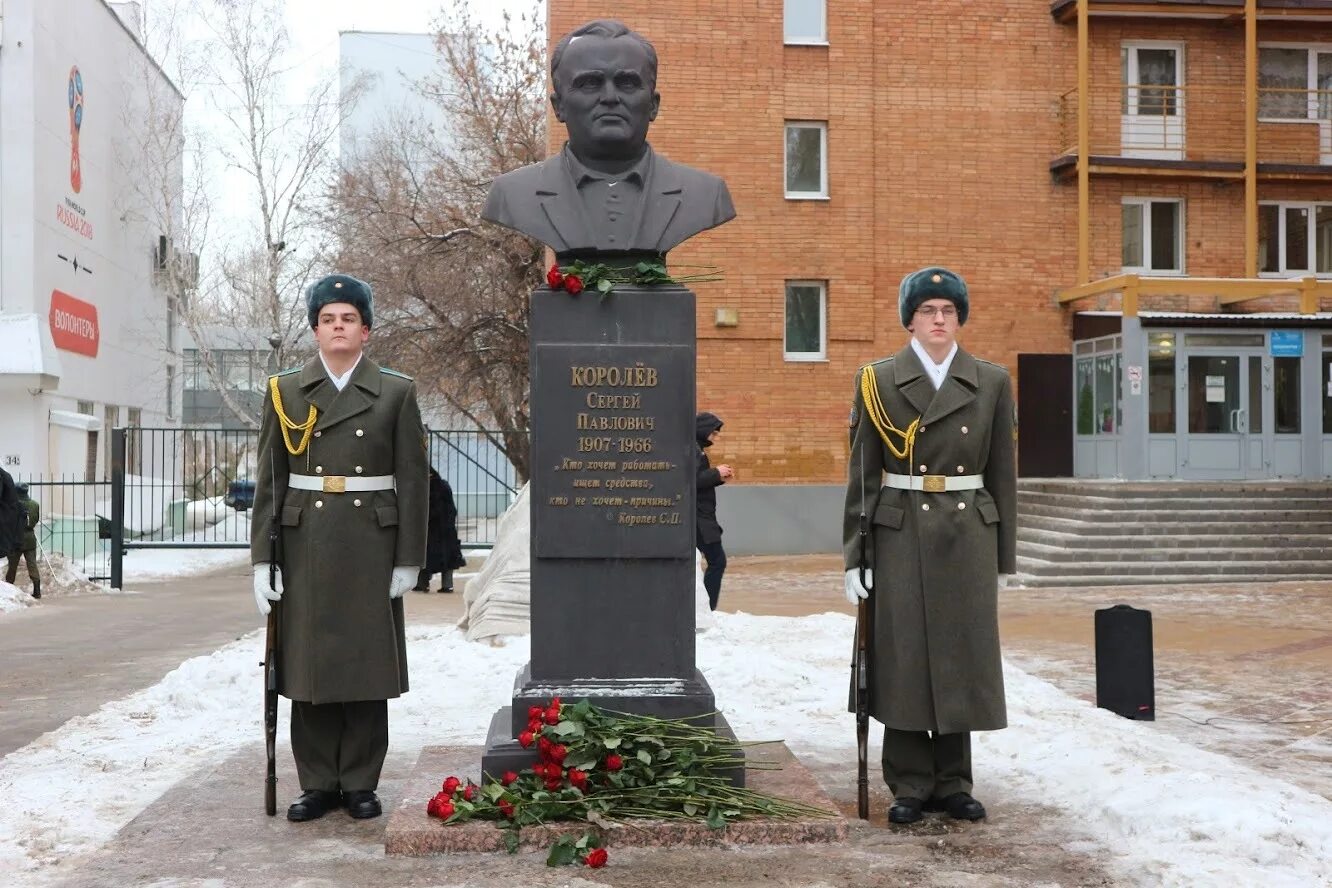 Королев горлового. Бюст Сергея Павловича Королева Самара. Могила Королева Сергея Павловича. Памятник королеву у Самарского университета.