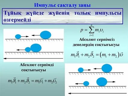 Физика 9 сынып