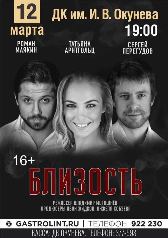 Гастроли нт. Скрипка бубен и утюг. Коляда театр екатеринбург скрипка бубен и утюг. Гастроли в нижнем тагиле. Гастроли нижний тагил.