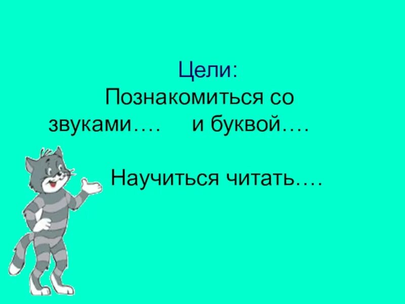 Презентация буква ф. Презентация буква и звук ф. Буква ф презентация 1 класс. Буква ф литературное чтение 1 класс. Звук ф буквы ф ф презентация