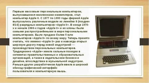 Когда и кем был разработан