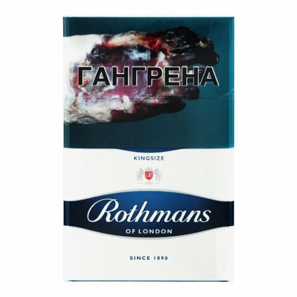 Сигареты Rothmans Макс Блю. Сигареты Rothmans King Size. Rothmans Royals Кинг сайз синий. Сигареты ротманс синий. Ротманс компакт синий