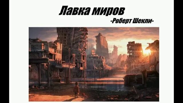 Релакс арт. Лавка миров. Дизайнерские скамейки. Лавочка миров. Лавочка миров.