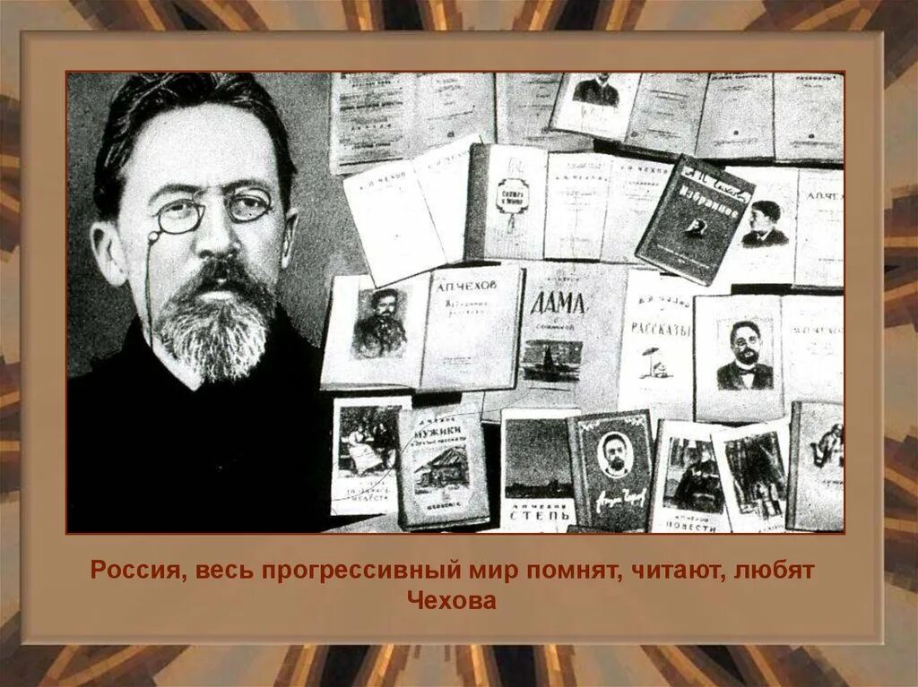 Чехов начинающим писателям. Произведения а п Чехова. Творчество писателя Чехова.