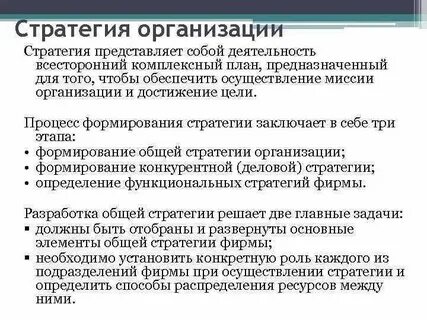 Стратегии учреждений культуры