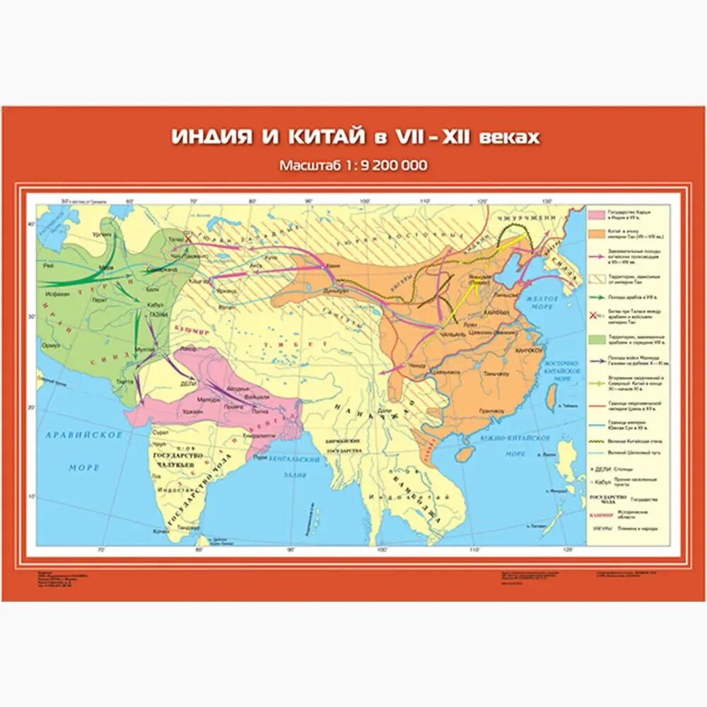 Китай и япония в 19 веке карта. Карта юго-восточной азии и китая. Индия китай и япония в 19 веке контурная карта. Раздел китая в 19 веке карта. Китай в 30-е годы 20 века карта.