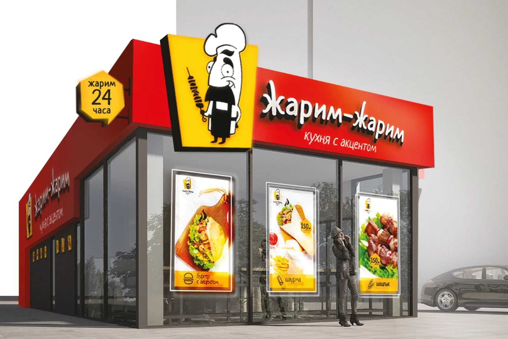 Фаст фуд магазины. Вывеска для фаст фуда. шаурма вывеска. наружная реклама фаст фуда. вывеска шашлычной.
