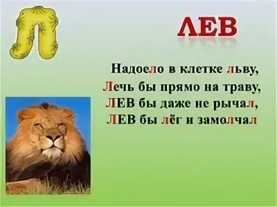 Потому что 2 буква л