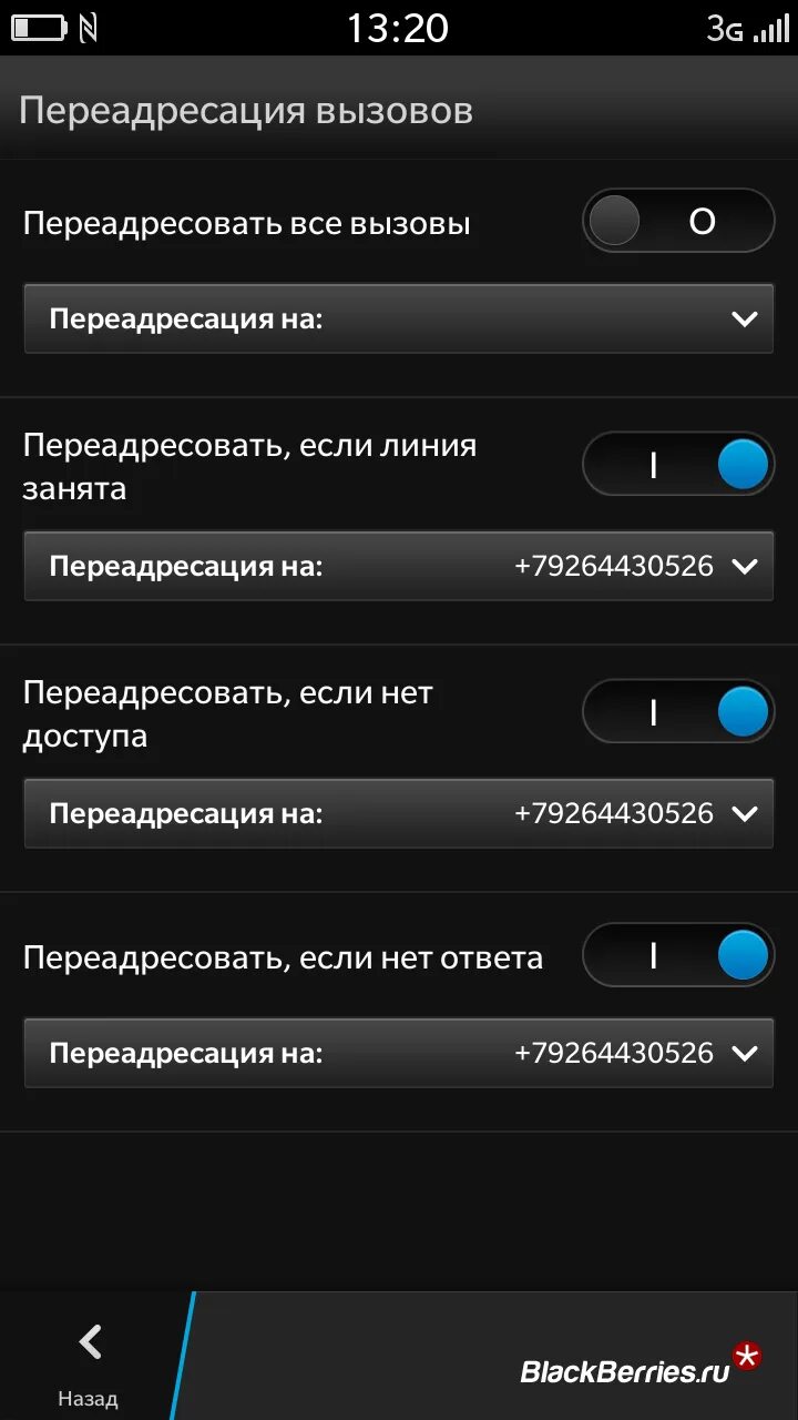 Как сделать переадресацию на самсунге