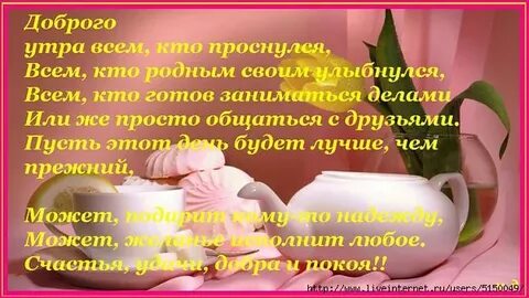 Тем кто проснулся