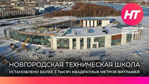 Вакансии школы великий новгород