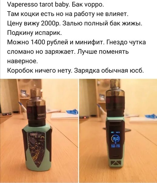 Почему пасито 1. Vaperesso испарик. Вейп барахолка Казань. Vape барахолка Казань. Поды вейп Казань.