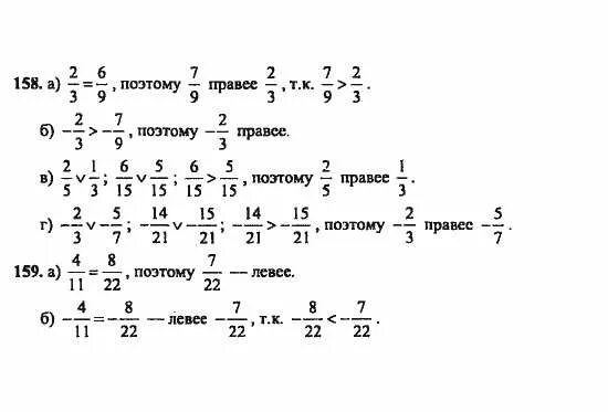 Математика 6 класс стр 136. Математика Зубарева Мордкович шестой класс. Математика 6 класс Зубарева номер 158.