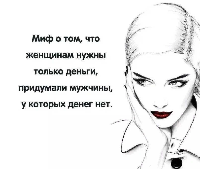 Девушка должна быть. Девушка можно вас как нибудь. Знакомый мужчина сказал что я чудесная женщина. Девушка. Девушка а можно вас а можно не вы.