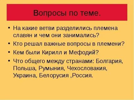 Разделились на племена