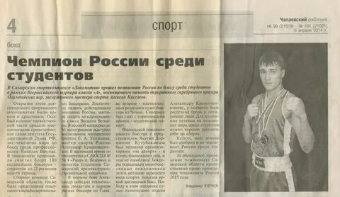 Статья про спорт