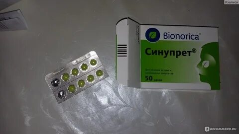 Синупрет таблетки в аптеке