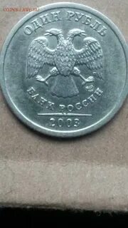 Рубль 2003 г