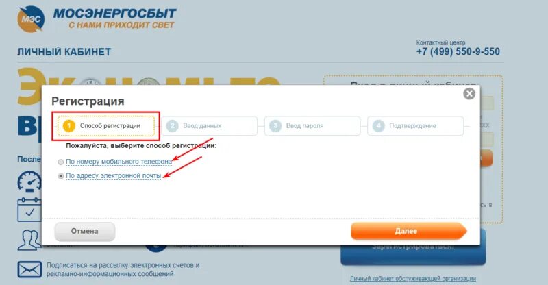 Https mosenergosbyt ru личный. Мосэнергосбыт личный кабинет. Мосэнерго личный кабинет. Личный кабинет Моссэнерго. Мосэнергосбыт личный Мосэнергосбыт личный кабинет.