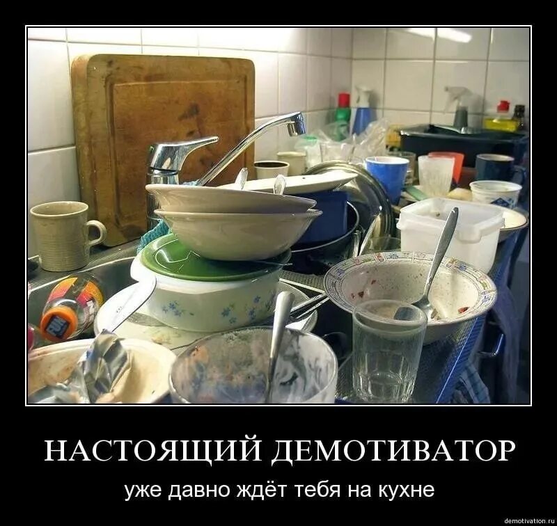 Плохо помыл посуду