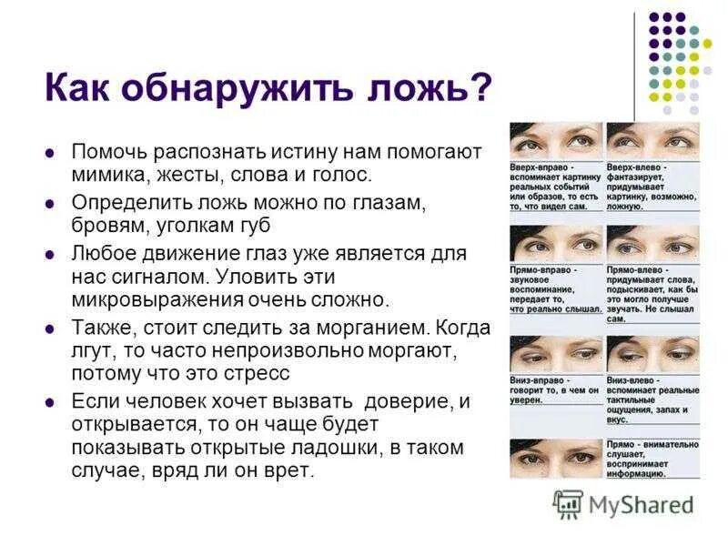 Определить язык по голосу