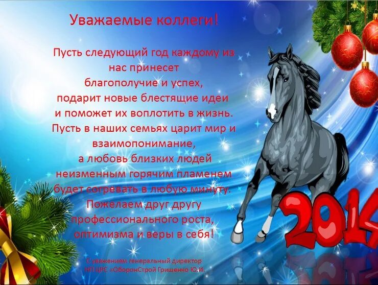 Пусть следующий год. Пусть следующий жизни год. Пусть 2024 год принесет.