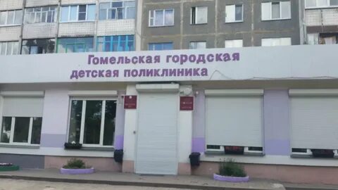 Запись гомель сосновая