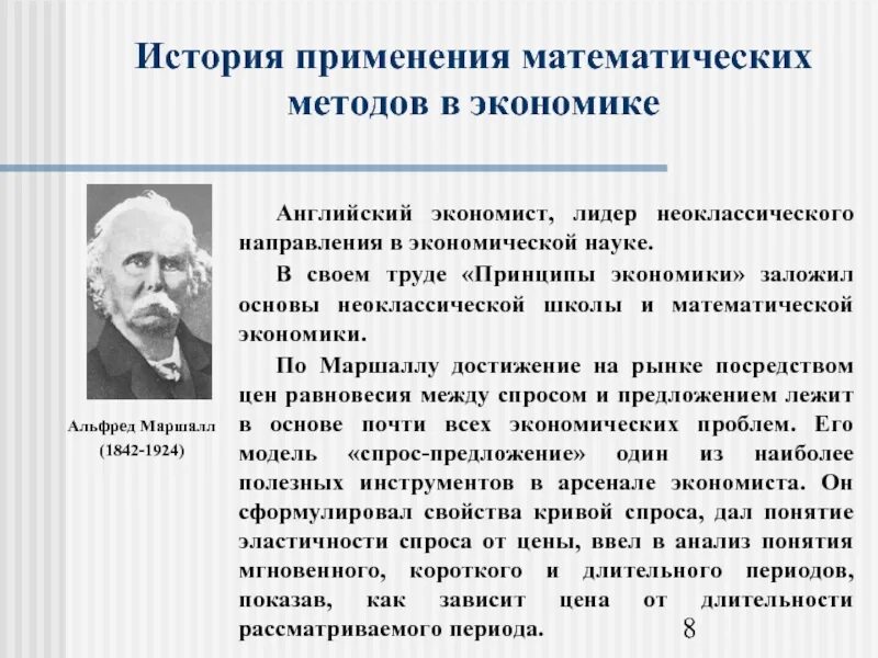 Математический метод. Применение математических методов. Математические методы в исторических исследованиях. Применение математических методов в технике.