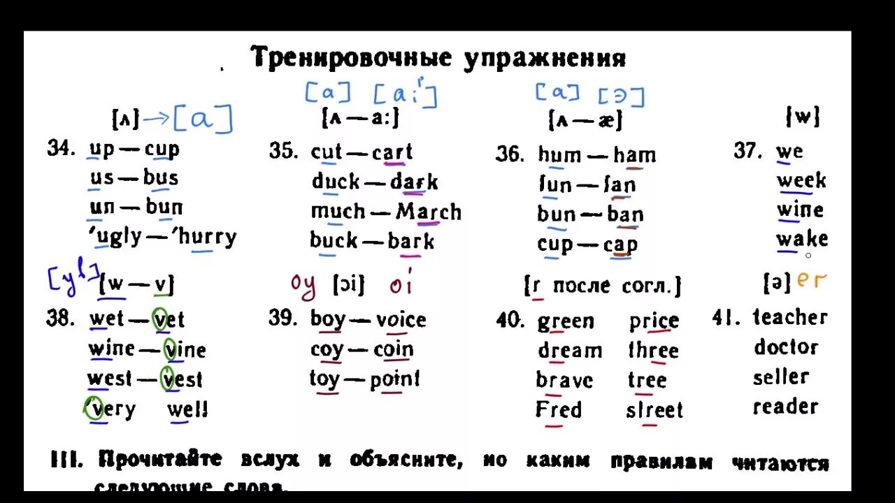 Правила чтения в английском задания. Тренировка чтения буквосочетаний в английском языке. Английские слоги для чтения. Чтение u в английском языке в открытом и закрытом слоге.