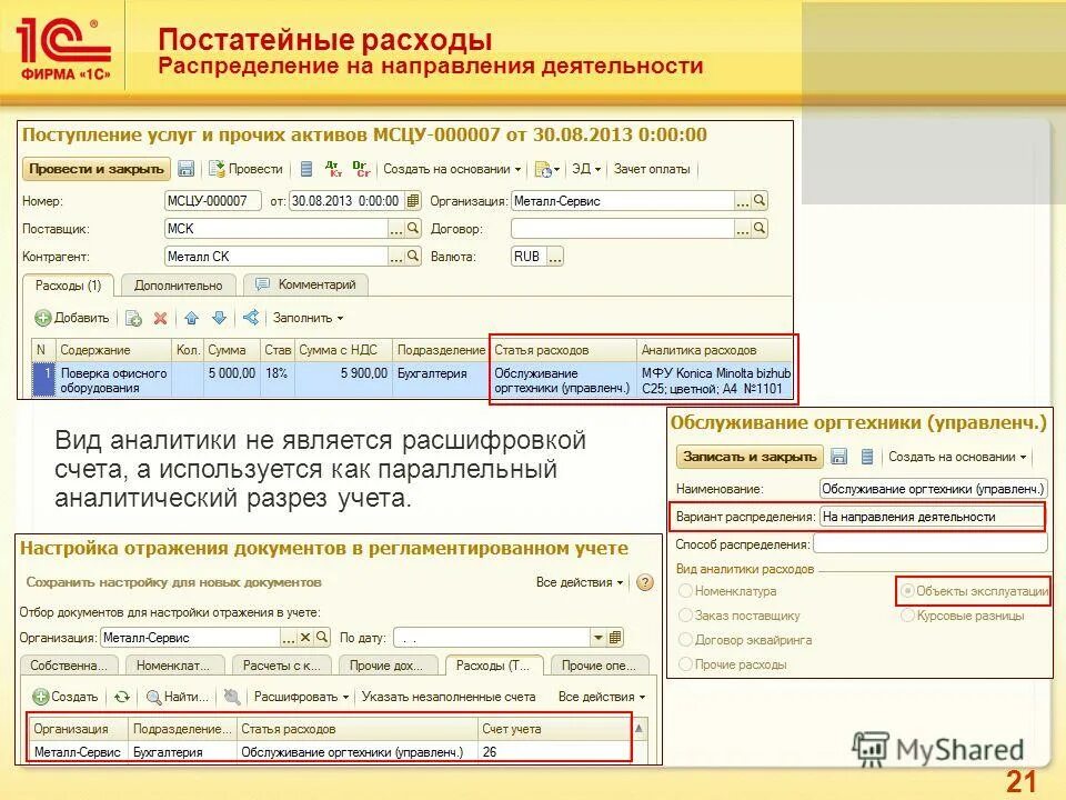 основание пользования в декларации. не указан счет в декларации. номер корректировки в декларации 3 ндфл.