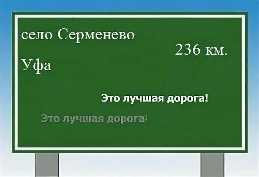 Село серменево на карте