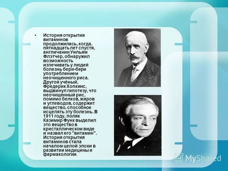 ученые открывшие витамины. кто первый открыл витамины. краткая история открытия витаминов. история изучения витаминов кратко. история изучения витаминов кратко.