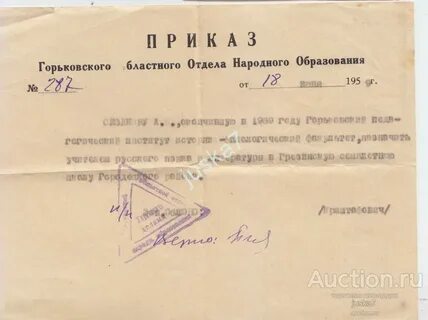 Приказы психиатра