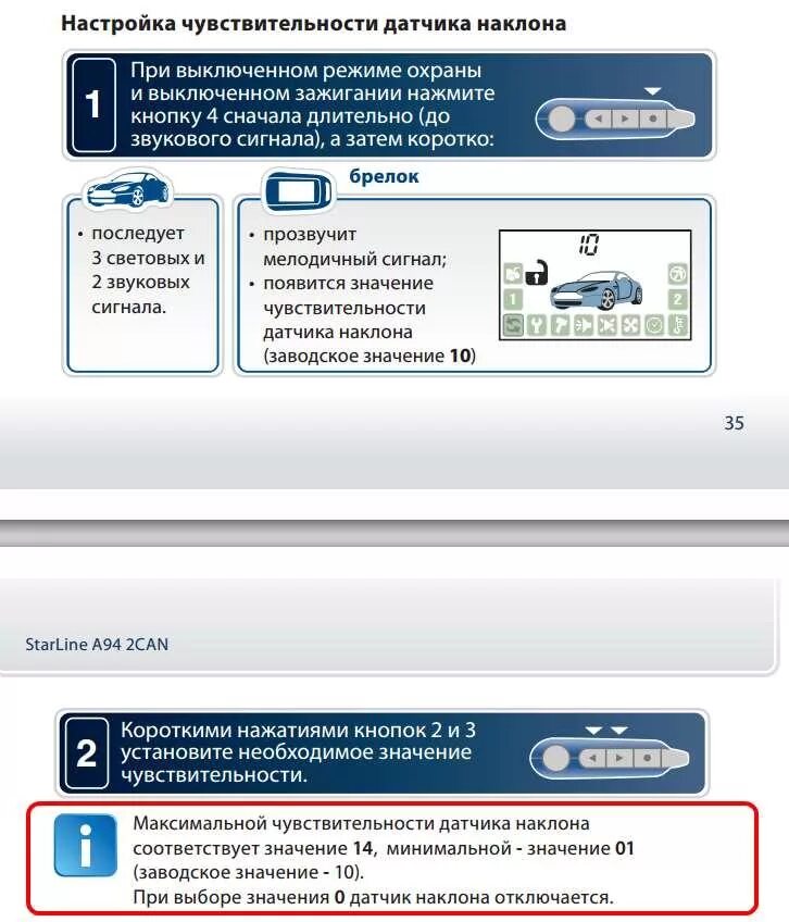 Настройка датчиков starline. Датчик чувствительности сигнализации STARLINE a91. Датчик удара сигнализации старлайн а92. Датчик наклона STARLINE a93. Старлайн а93 датчик наклона.