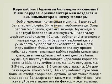 Ұзақ қашықтыққа жүретін пойыздарда жыныстық қатынас