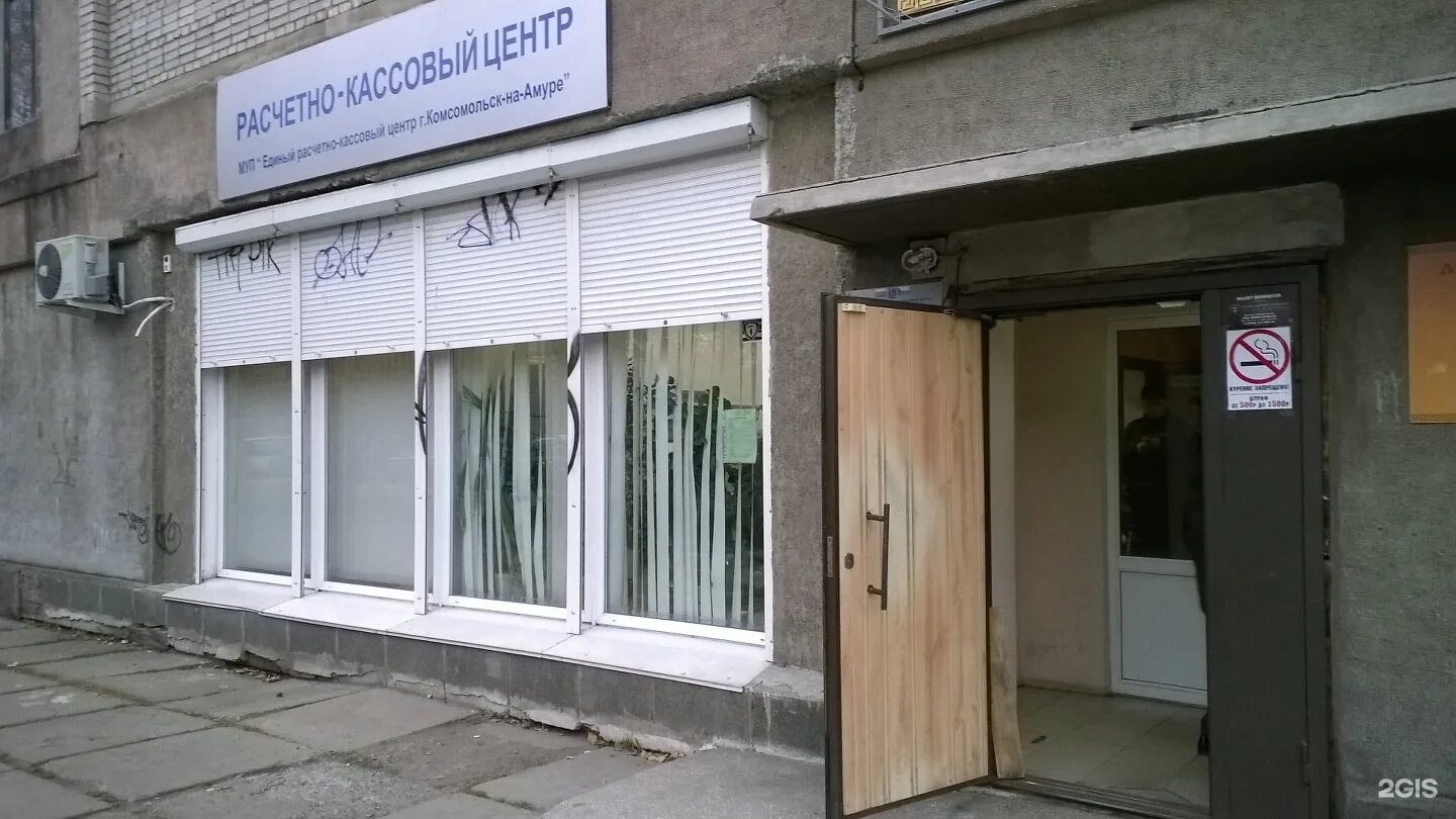 севастопольская 15 комсомольск на амуре. фбуз "центр гигиены и эпидемиологии в чувашской республике". севастопольская 60 комсомольск на амуре карта. центр гигиены комсомольск на амуре. центр гигиены комсомольск на амуре.