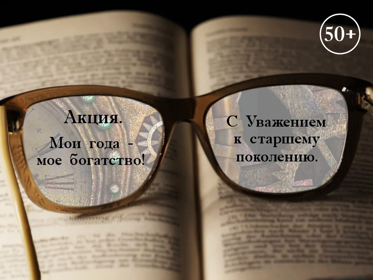 Года мое богатство. Года мое богатство. Мои года мое богатство надпись. 70 лет. Мои года мое богатство т.