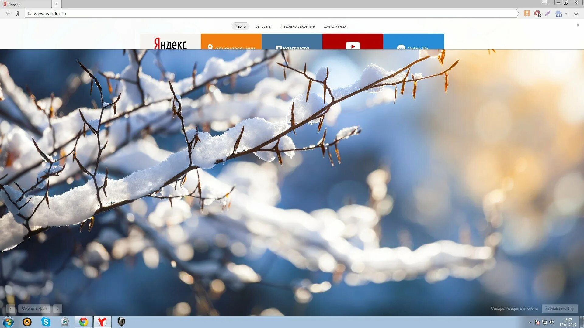 Как поставить background. Как поставить background