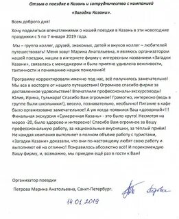 Скан отзыва