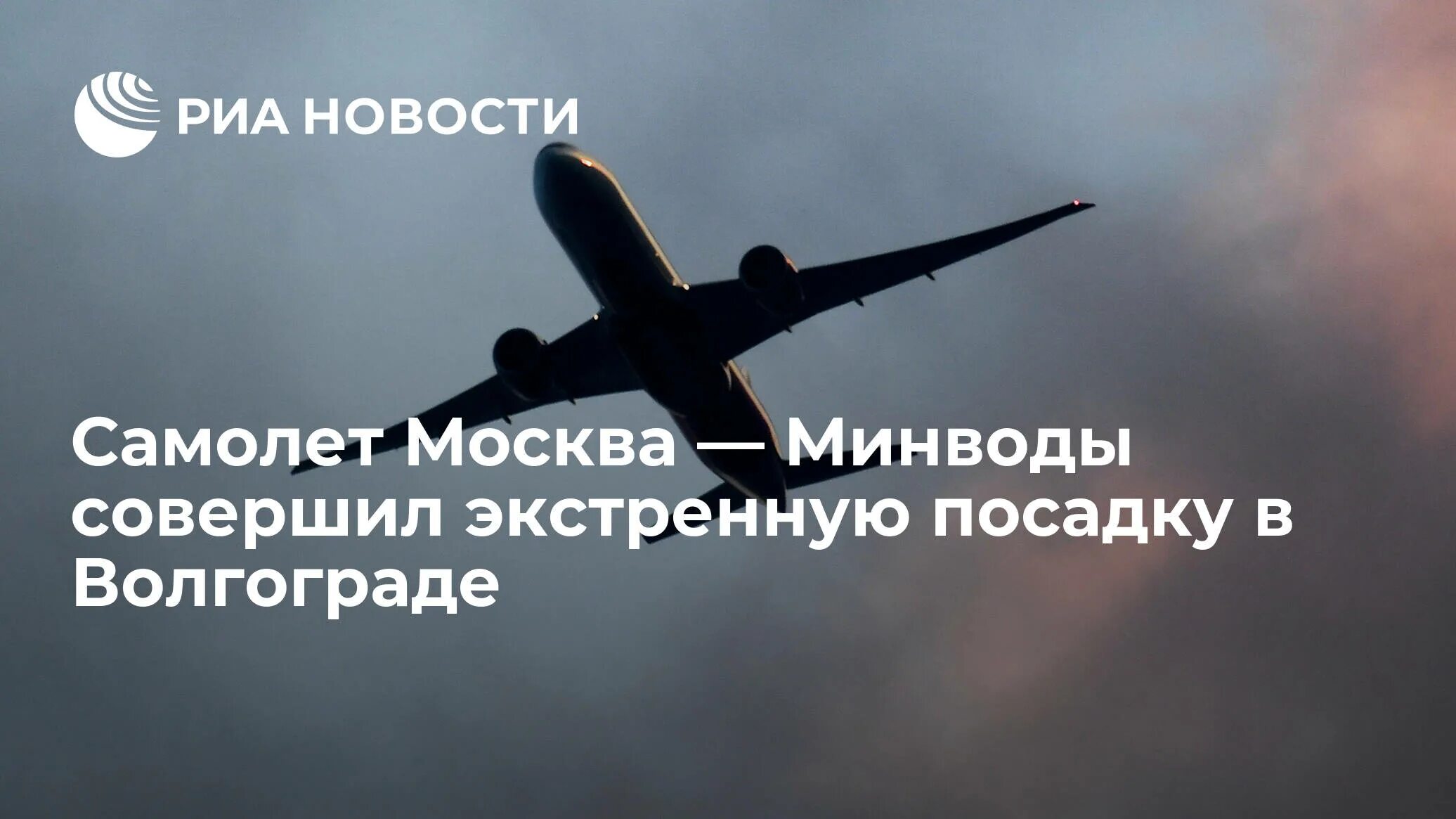 Самолет из тель авива приземлился в махачкале. Аэрофлот санкции. запрет полетов. полет самолета россия. российский свой авиатранспорт.