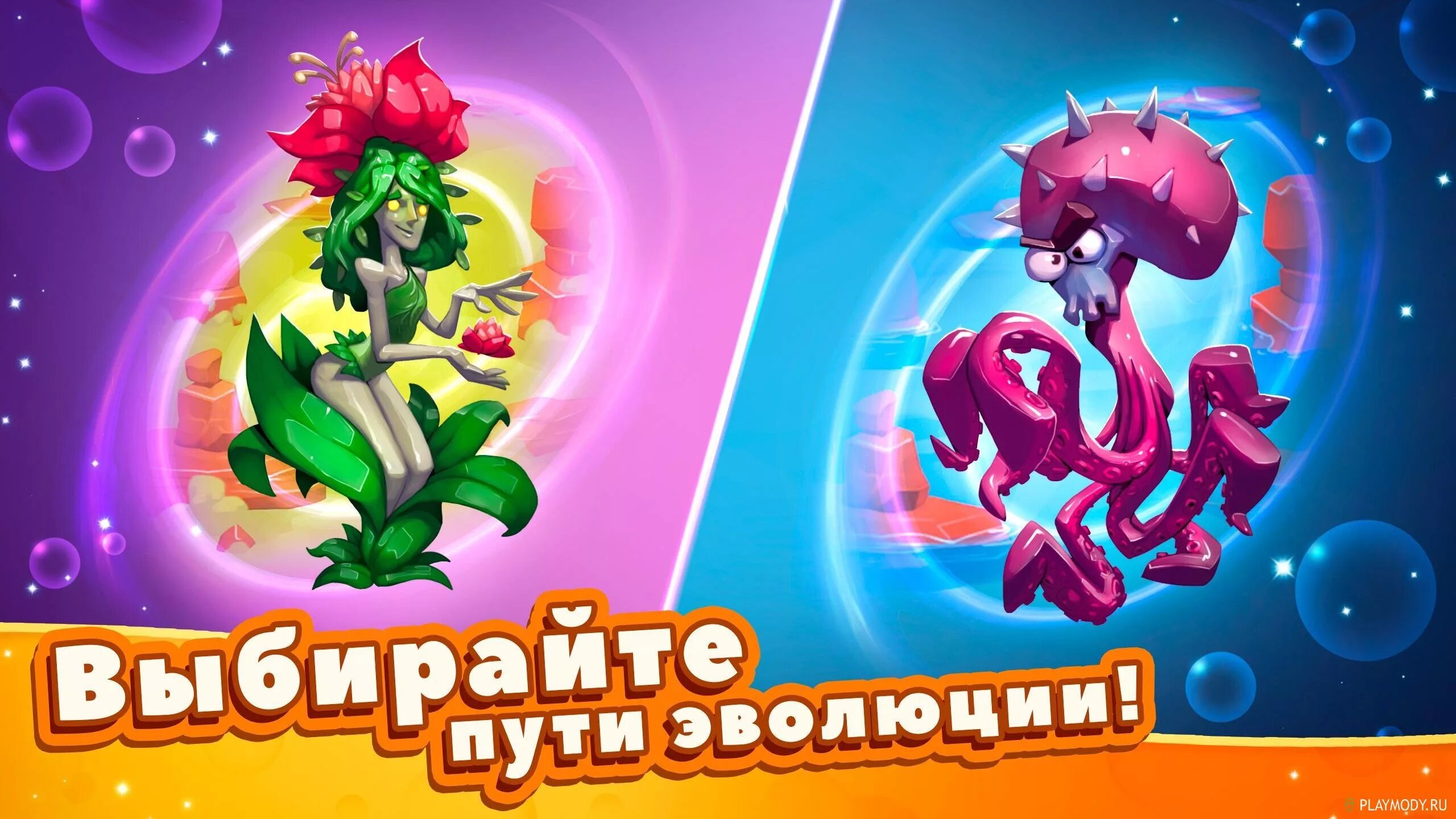 Игра эволюция монстров. Игра Monster Evolution. Tap tap Monsters: эволюционный кликер. Тапа это монстр. Эволюция монстров tap tap Monsters.