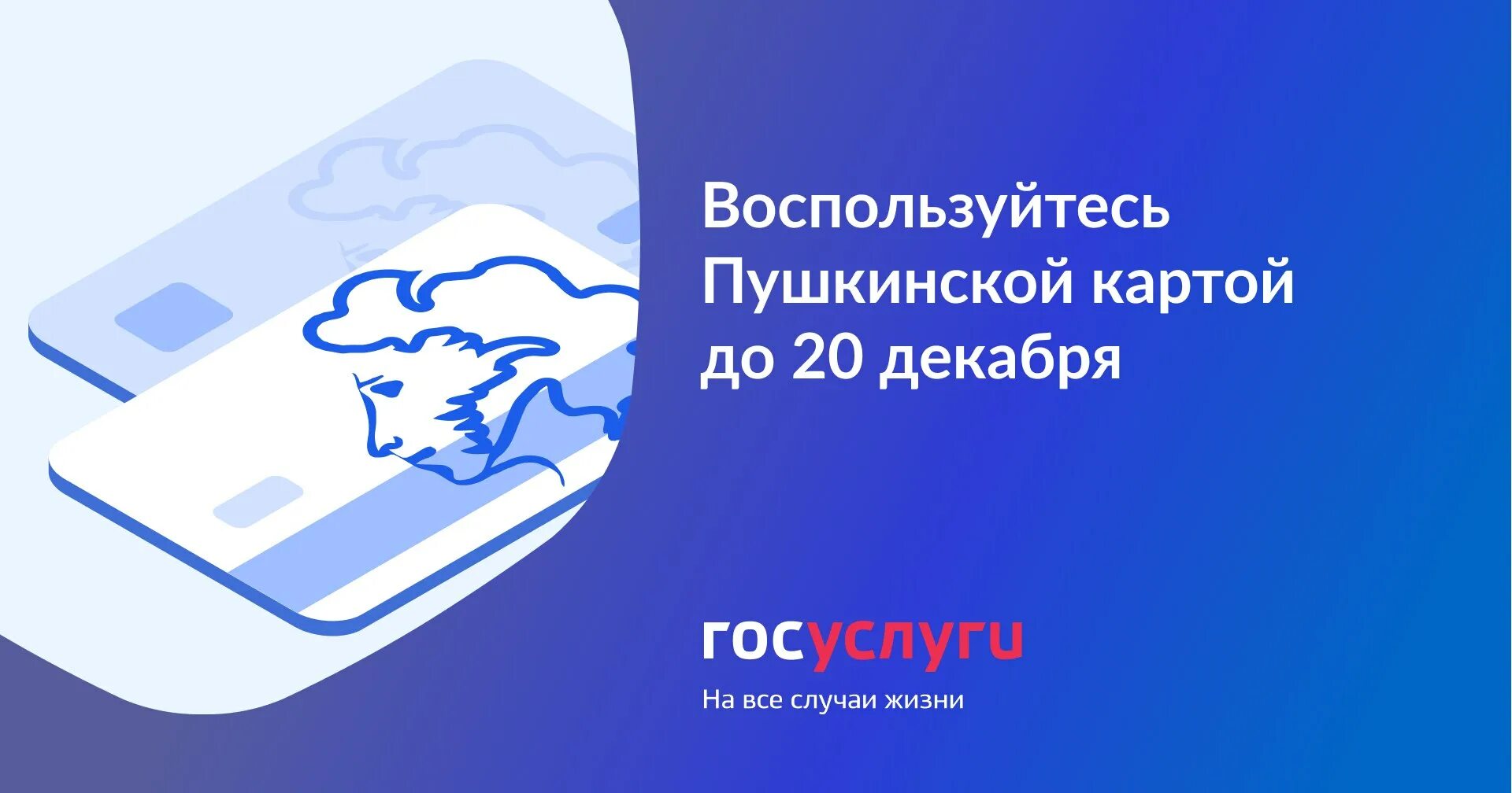 Как пройти пушкинскую карту
