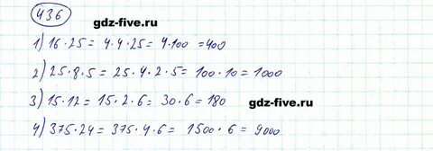 Мерзляк 5 класс номер 826