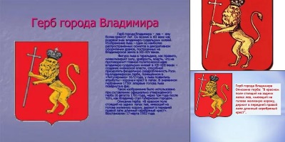 гербы городов россии со львом
