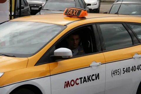 Мос такси