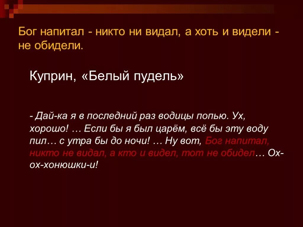 Пословица бог даст. Пословицы про зеркало. мы в зеркале пословиц проект. проект пословицы кладезь мудрости. пословица бог порог.